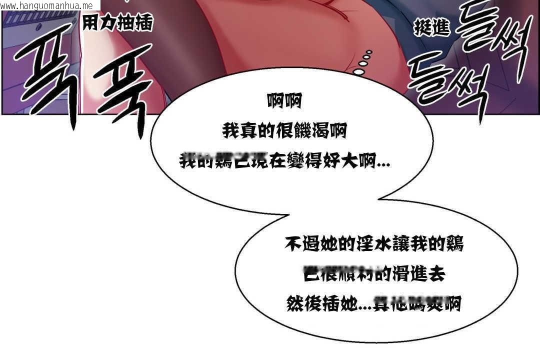 韩国漫画出租女孩/租赁女孩/Rental-Girls/超级女孩/独家放映/长途车韩漫_出租女孩/租赁女孩/Rental-Girls/超级女孩/独家放映/长途车-第6话在线免费阅读-韩国漫画-第78张图片