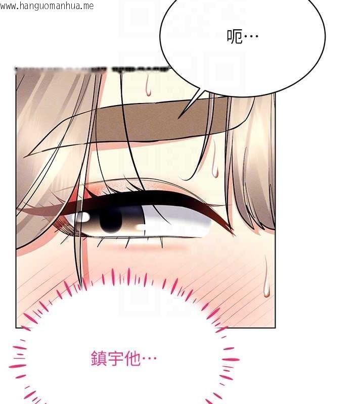 韩国漫画穿入VR成为性域猎人韩漫_穿入VR成为性域猎人-第37话-随著喝醉涌上来的性欲在线免费阅读-韩国漫画-第108张图片