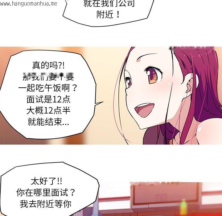 韩国漫画我的梦幻女友韩漫_我的梦幻女友-第24话在线免费阅读-韩国漫画-第5张图片