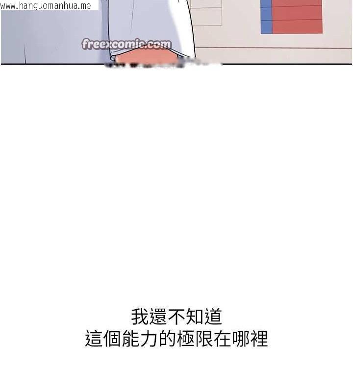 韩国漫画Set-up!排球少女韩漫_Set-up!排球少女-第14话-可不可以晚点再走?在线免费阅读-韩国漫画-第50张图片