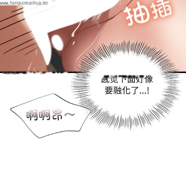 韩国漫画年轻代表/不该爱上妳韩漫_年轻代表/不该爱上妳-第34话在线免费阅读-韩国漫画-第94张图片