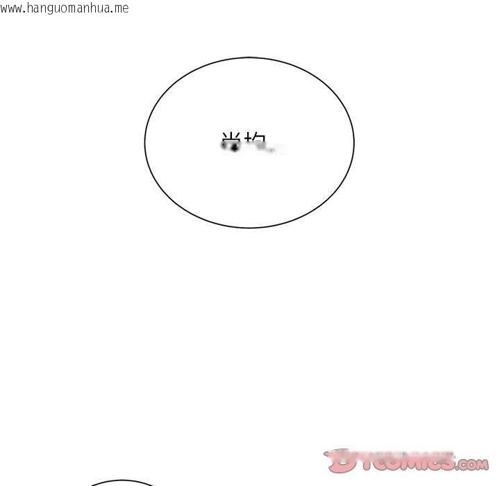 韩国漫画危险同学会韩漫_危险同学会-第34话在线免费阅读-韩国漫画-第44张图片