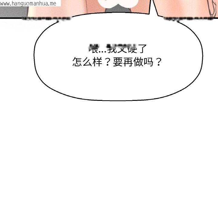 韩国漫画让人火大的她/我的女王韩漫_让人火大的她/我的女王-第39话在线免费阅读-韩国漫画-第212张图片