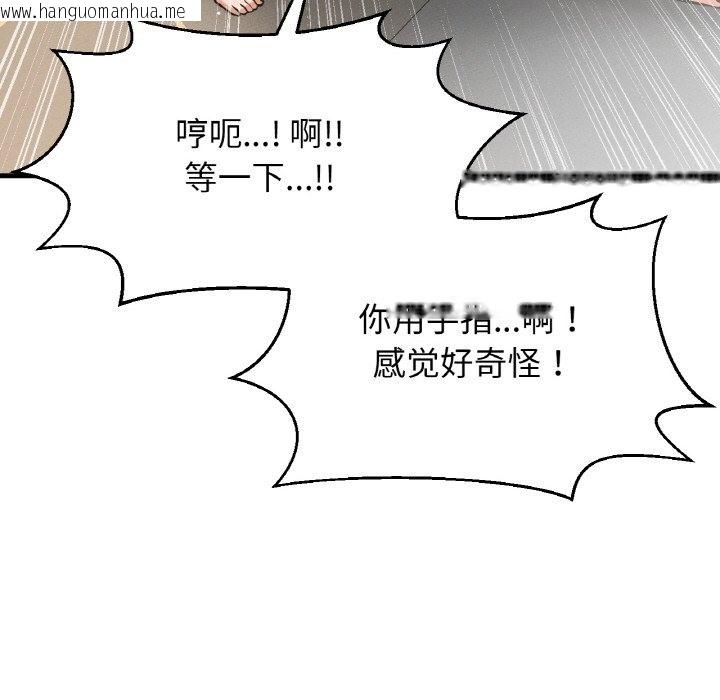 韩国漫画让人火大的她/我的女王韩漫_让人火大的她/我的女王-第39话在线免费阅读-韩国漫画-第54张图片