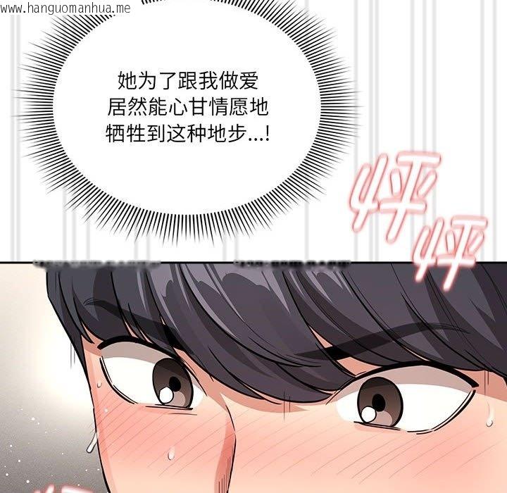 韩国漫画疫情期间的家教生活韩漫_疫情期间的家教生活-第133话在线免费阅读-韩国漫画-第96张图片