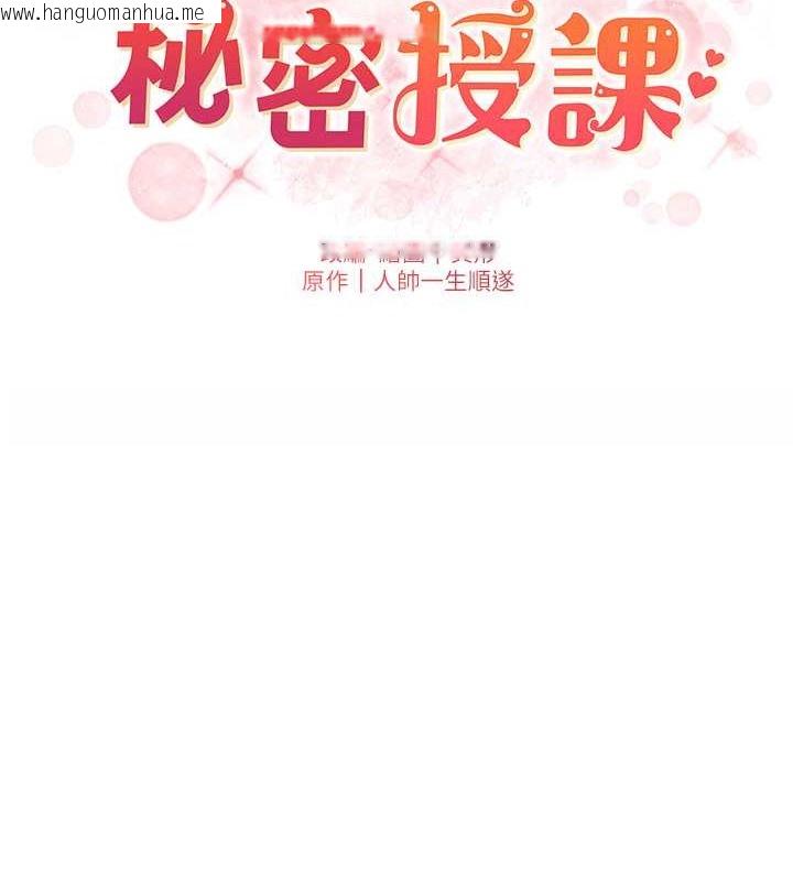 韩国漫画兄妹的秘密授课韩漫_兄妹的秘密授课-第25话-哥哥大战处女膜!!在线免费阅读-韩国漫画-第16张图片