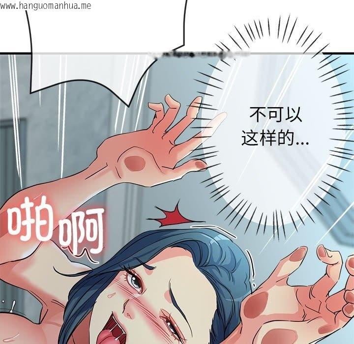 韩国漫画亲家的女人们韩漫_亲家的女人们-第21话在线免费阅读-韩国漫画-第38张图片