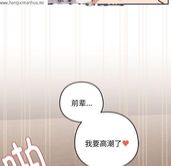 韩国漫画下班后的例行恋爱韩漫_下班后的例行恋爱-第23话在线免费阅读-韩国漫画-第38张图片