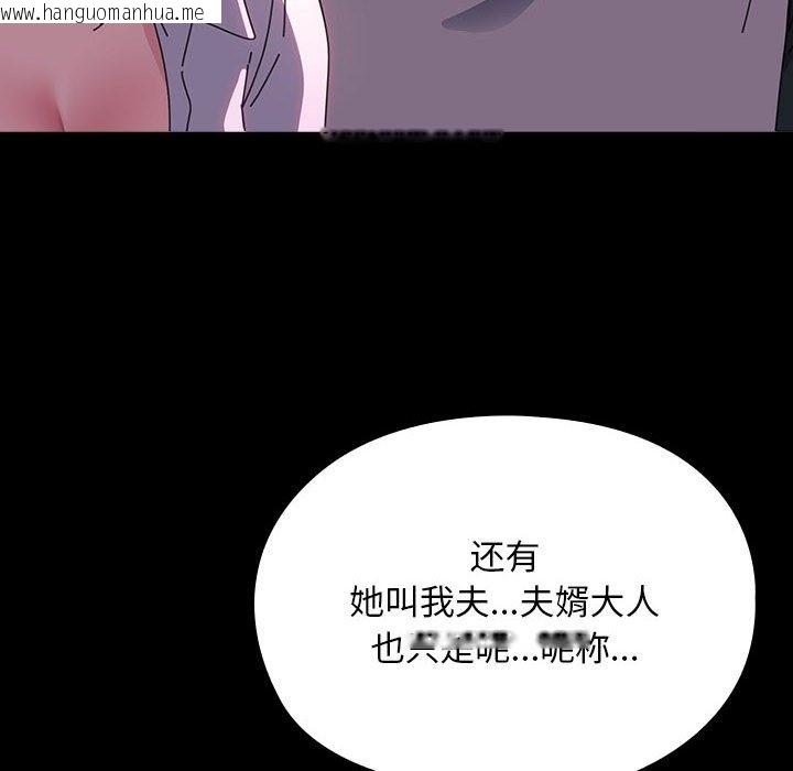 韩国漫画我家的赘婿大人/赘婿要通吃韩漫_我家的赘婿大人/赘婿要通吃-第60话在线免费阅读-韩国漫画-第146张图片