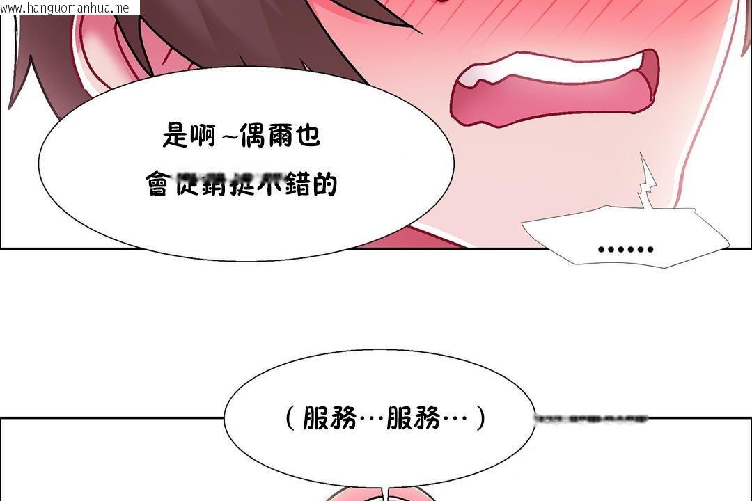 韩国漫画出租女孩/租赁女孩/Rental-Girls/超级女孩/独家放映/长途车韩漫_出租女孩/租赁女孩/Rental-Girls/超级女孩/独家放映/长途车-第54话在线免费阅读-韩国漫画-第92张图片