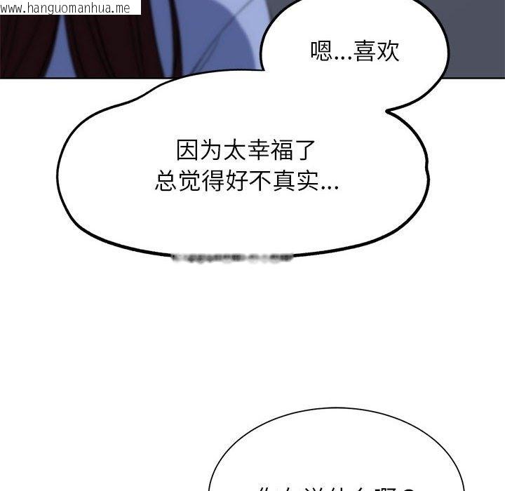 韩国漫画危险同学会韩漫_危险同学会-第34话在线免费阅读-韩国漫画-第23张图片