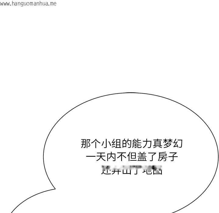 韩国漫画危险同学会韩漫_危险同学会-第34话在线免费阅读-韩国漫画-第152张图片