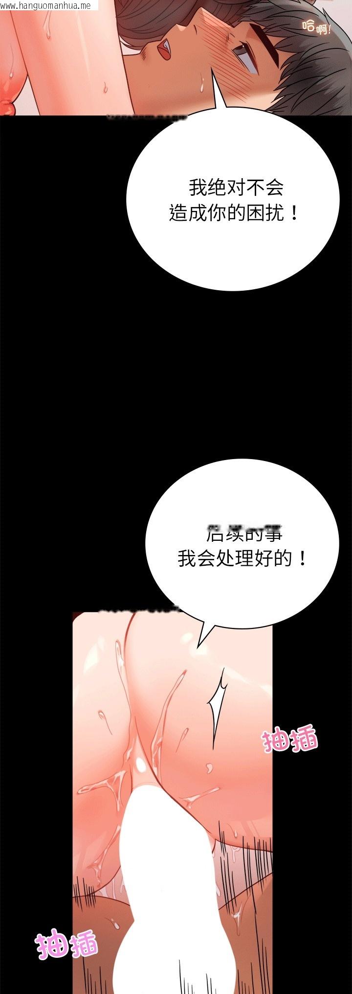 韩国漫画完美妻子的背叛/背叛的开始韩漫_完美妻子的背叛/背叛的开始-第41话在线免费阅读-韩国漫画-第53张图片