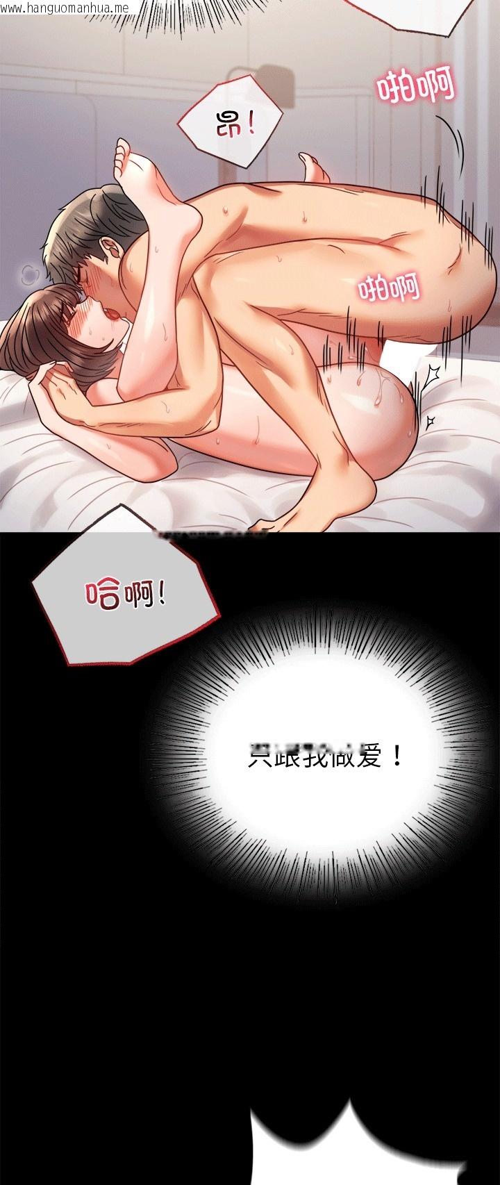 韩国漫画完美妻子的背叛/背叛的开始韩漫_完美妻子的背叛/背叛的开始-第41话在线免费阅读-韩国漫画-第32张图片