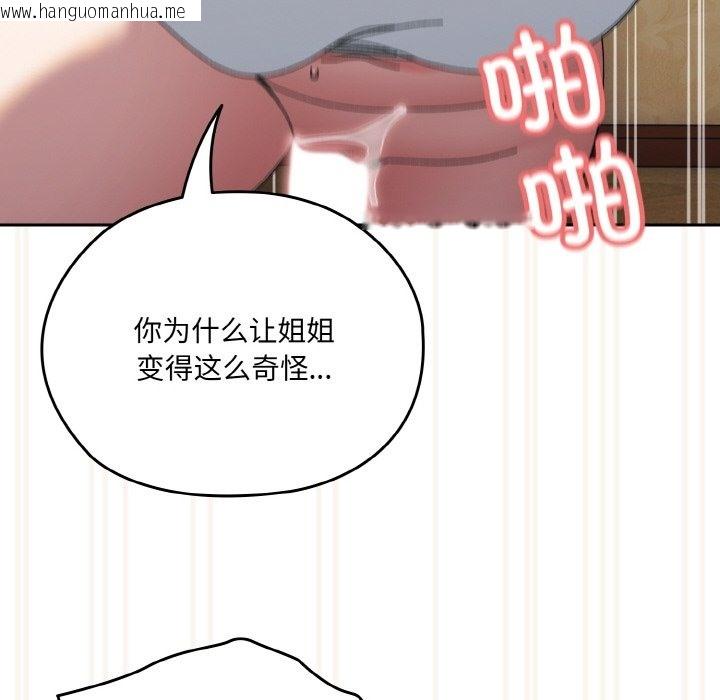 韩国漫画请把女儿交给我/老大!-请把女儿交给我!韩漫_请把女儿交给我/老大!-请把女儿交给我!-第42话在线免费阅读-韩国漫画-第79张图片