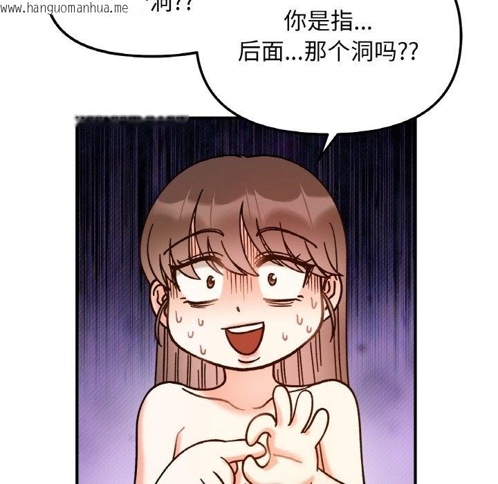 韩国漫画她才不是我姐姐韩漫_她才不是我姐姐-第38话在线免费阅读-韩国漫画-第110张图片