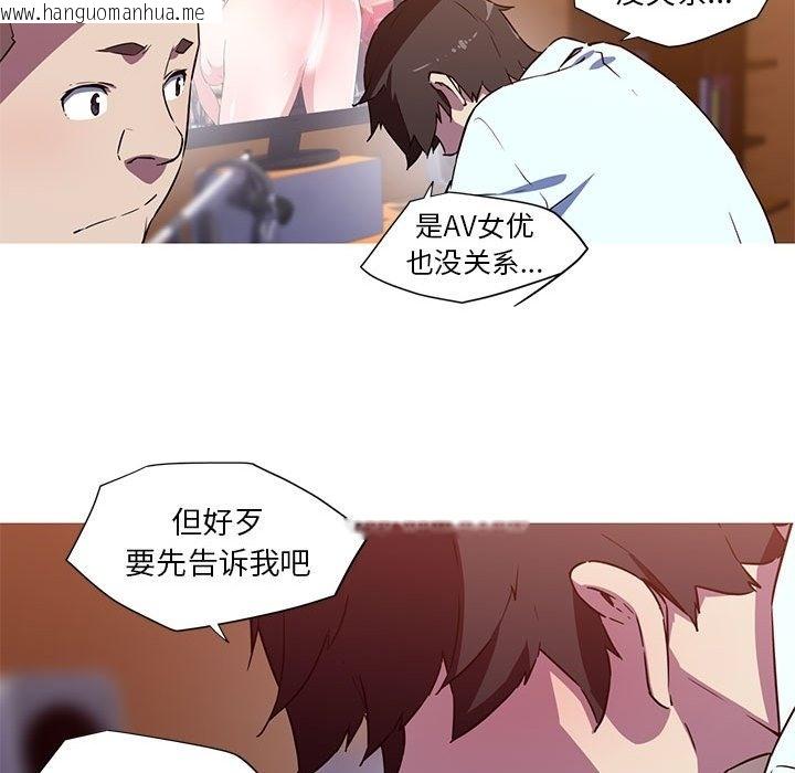 韩国漫画我的梦幻女友韩漫_我的梦幻女友-第24话在线免费阅读-韩国漫画-第42张图片