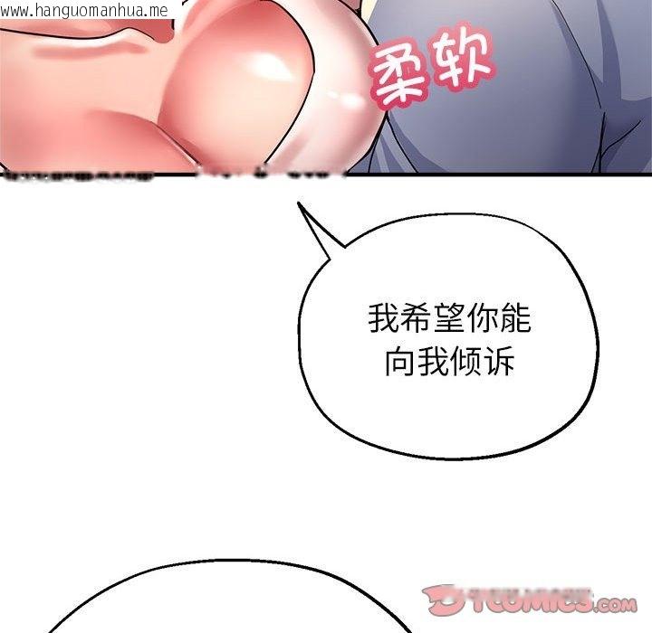 韩国漫画亲家的女人们韩漫_亲家的女人们-第21话在线免费阅读-韩国漫画-第172张图片