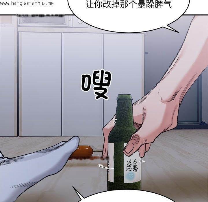 韩国漫画超微妙关系韩漫_超微妙关系-第27话在线免费阅读-韩国漫画-第66张图片