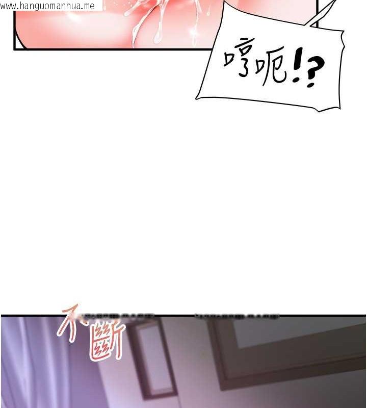 韩国漫画玩转学姐韩漫_玩转学姐-第33话-开苞校园清纯女神在线免费阅读-韩国漫画-第106张图片