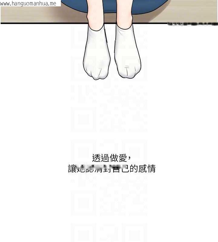 韩国漫画玩转学姐韩漫_玩转学姐-第33话-开苞校园清纯女神在线免费阅读-韩国漫画-第19张图片