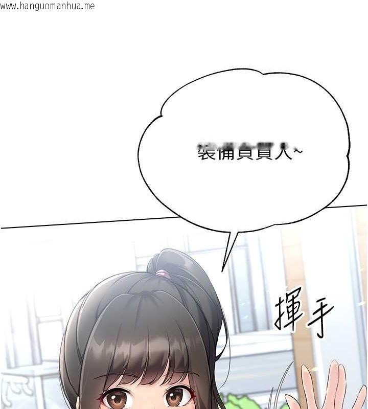 韩国漫画Set-up!排球少女韩漫_Set-up!排球少女-第14话-可不可以晚点再走?在线免费阅读-韩国漫画-第138张图片