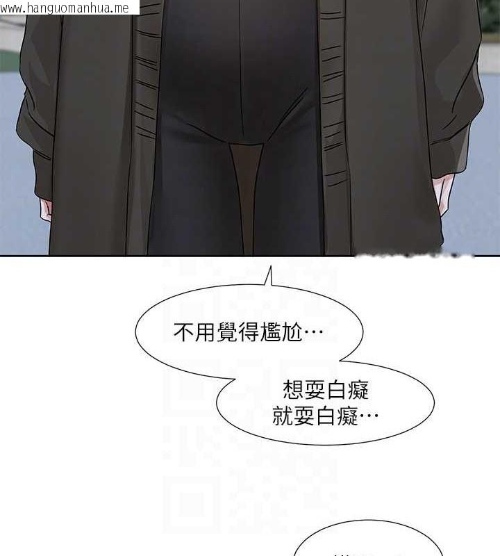 韩国漫画社团学姐韩漫_社团学姐-第189话-快去告白，大笨蛋!在线免费阅读-韩国漫画-第43张图片