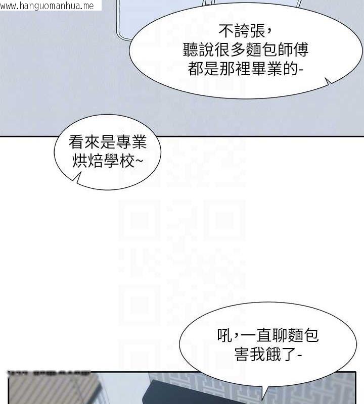 韩国漫画社团学姐韩漫_社团学姐-第189话-快去告白，大笨蛋!在线免费阅读-韩国漫画-第68张图片