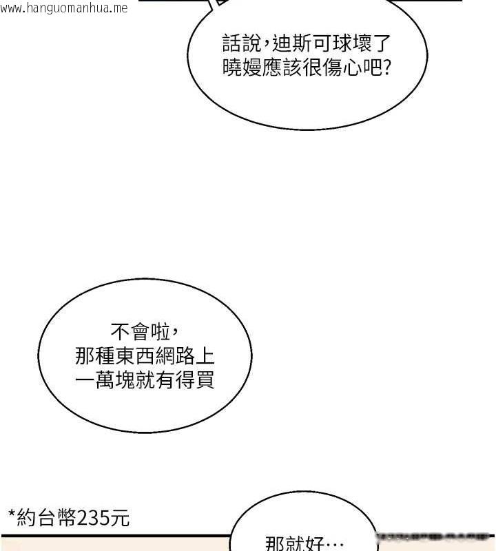 韩国漫画玩转学姐韩漫_玩转学姐-第33话-开苞校园清纯女神在线免费阅读-韩国漫画-第24张图片