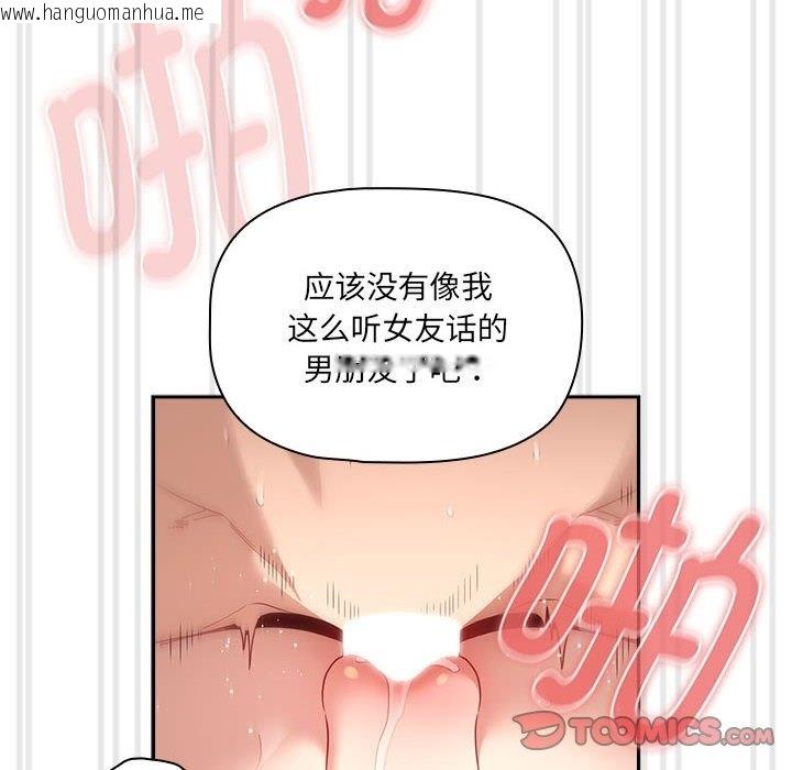 韩国漫画疫情期间的家教生活韩漫_疫情期间的家教生活-第133话在线免费阅读-韩国漫画-第12张图片