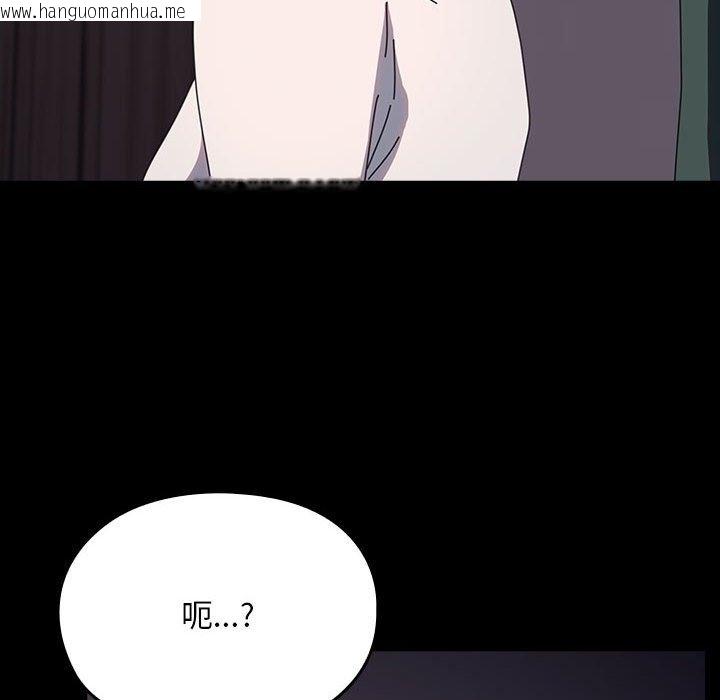 韩国漫画我家的赘婿大人/赘婿要通吃韩漫_我家的赘婿大人/赘婿要通吃-第60话在线免费阅读-韩国漫画-第150张图片