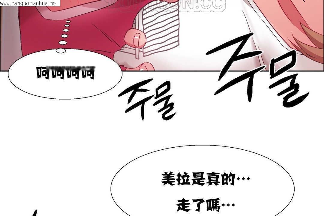 韩国漫画出租女孩/租赁女孩/Rental-Girls/超级女孩/独家放映/长途车韩漫_出租女孩/租赁女孩/Rental-Girls/超级女孩/独家放映/长途车-第18话在线免费阅读-韩国漫画-第142张图片