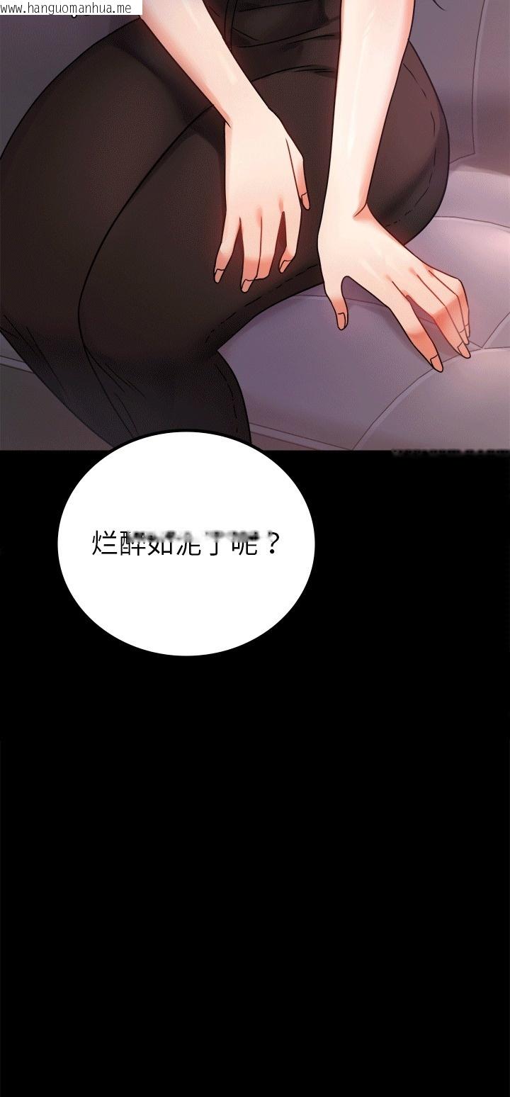 韩国漫画完美妻子的背叛/背叛的开始韩漫_完美妻子的背叛/背叛的开始-第41话在线免费阅读-韩国漫画-第68张图片