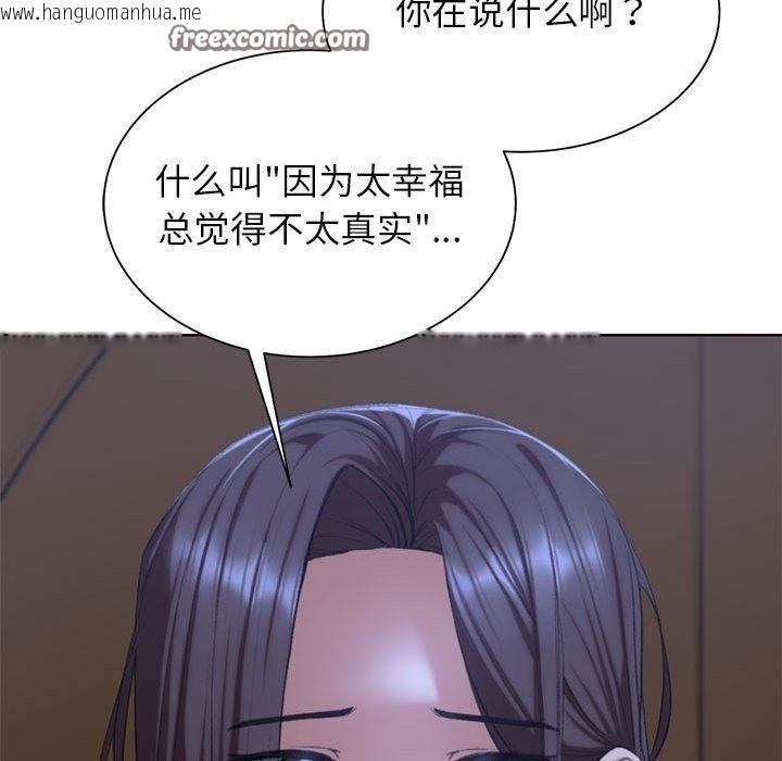 韩国漫画危险同学会韩漫_危险同学会-第34话在线免费阅读-韩国漫画-第24张图片