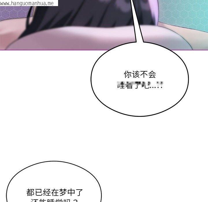 韩国漫画我靠升级逆袭成为大师韩漫_我靠升级逆袭成为大师-第22话在线免费阅读-韩国漫画-第25张图片