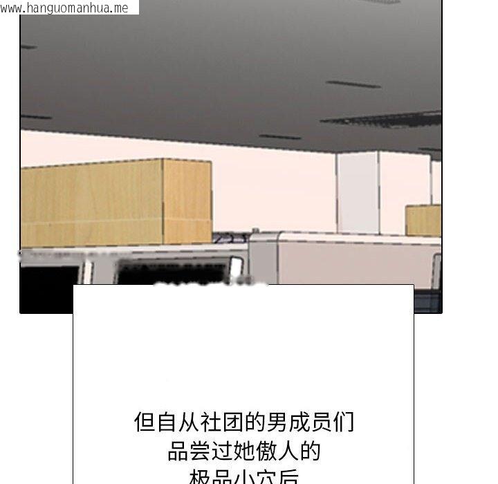 韩国漫画同事换换爱韩漫_同事换换爱-第183话在线免费阅读-韩国漫画-第106张图片