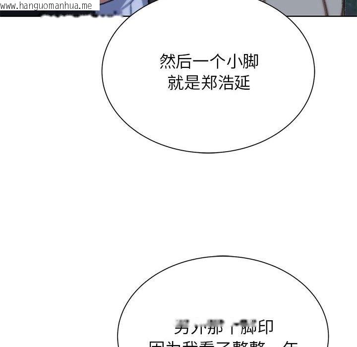 韩国漫画危险同学会韩漫_危险同学会-第34话在线免费阅读-韩国漫画-第184张图片