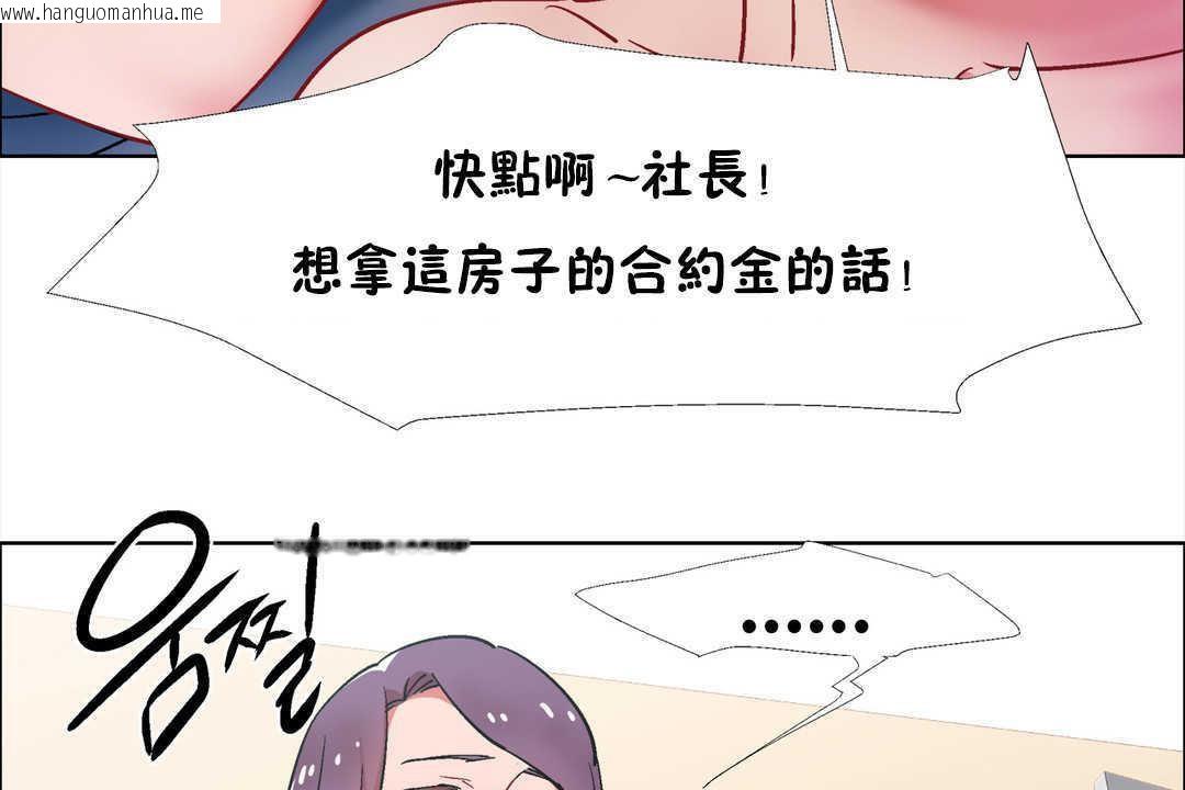 韩国漫画出租女孩/租赁女孩/Rental-Girls/超级女孩/独家放映/长途车韩漫_出租女孩/租赁女孩/Rental-Girls/超级女孩/独家放映/长途车-第31话在线免费阅读-韩国漫画-第23张图片