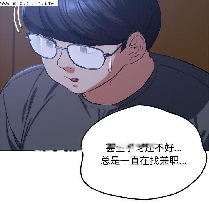 韩国漫画危险同学会韩漫_危险同学会-第34话在线免费阅读-韩国漫画-第27张图片