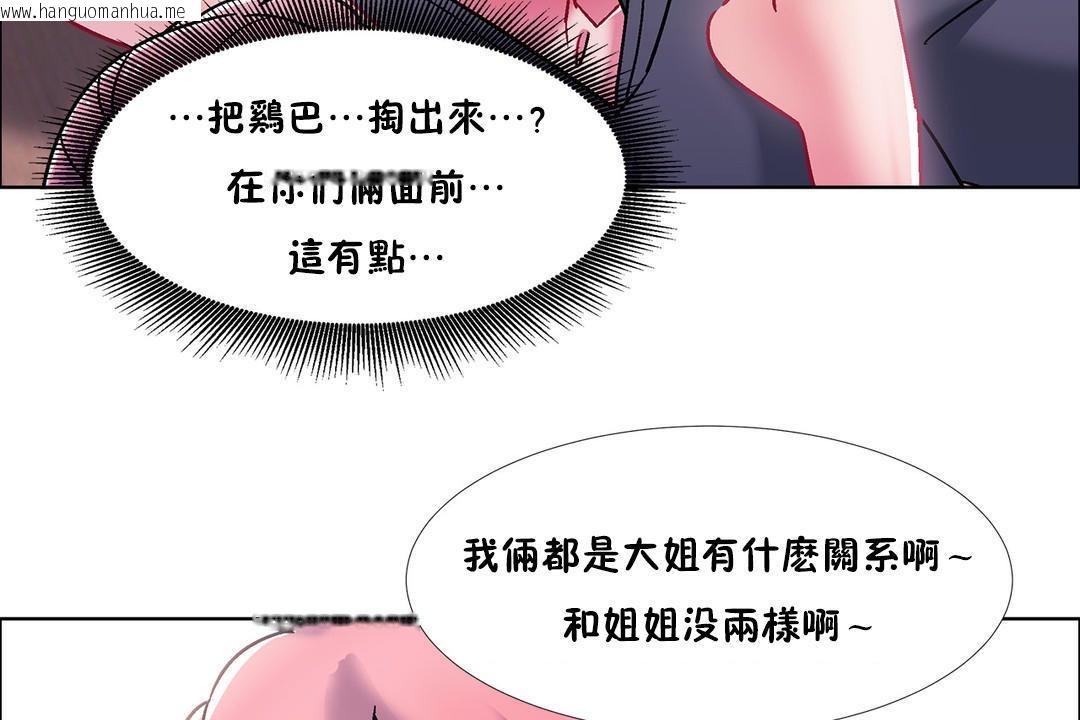 韩国漫画出租女孩/租赁女孩/Rental-Girls/超级女孩/独家放映/长途车韩漫_出租女孩/租赁女孩/Rental-Girls/超级女孩/独家放映/长途车-第47话在线免费阅读-韩国漫画-第32张图片