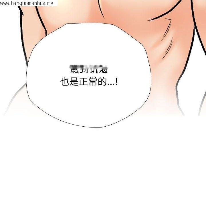 韩国漫画同事换换爱韩漫_同事换换爱-第183话在线免费阅读-韩国漫画-第10张图片