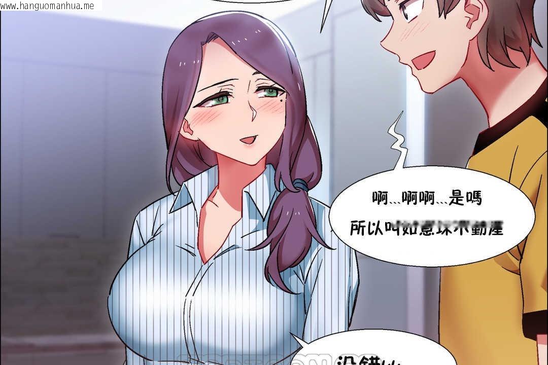 韩国漫画出租女孩/租赁女孩/Rental-Girls/超级女孩/独家放映/长途车韩漫_出租女孩/租赁女孩/Rental-Girls/超级女孩/独家放映/长途车-第26话在线免费阅读-韩国漫画-第111张图片