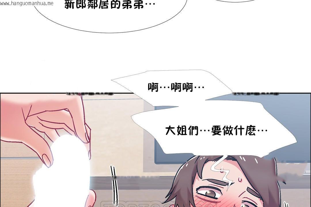 韩国漫画出租女孩/租赁女孩/Rental-Girls/超级女孩/独家放映/长途车韩漫_出租女孩/租赁女孩/Rental-Girls/超级女孩/独家放映/长途车-第47话在线免费阅读-韩国漫画-第75张图片