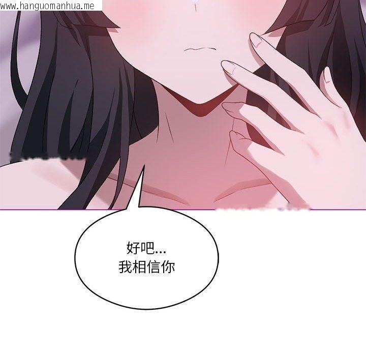 韩国漫画我靠升级逆袭成为大师韩漫_我靠升级逆袭成为大师-第22话在线免费阅读-韩国漫画-第19张图片