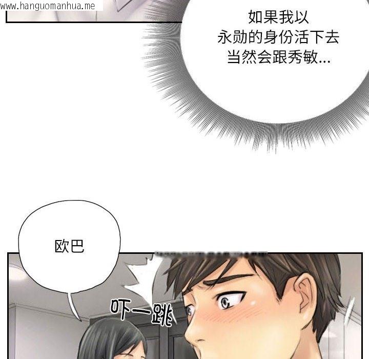 韩国漫画灵魂互换韩漫_灵魂互换-第4话在线免费阅读-韩国漫画-第62张图片