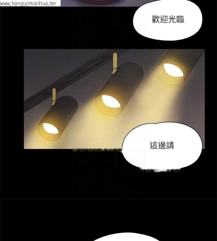 韩国漫画协议换爱(无码版)韩漫_协议换爱(无码版)-第62话-双管齐下在线免费阅读-韩国漫画-第56张图片