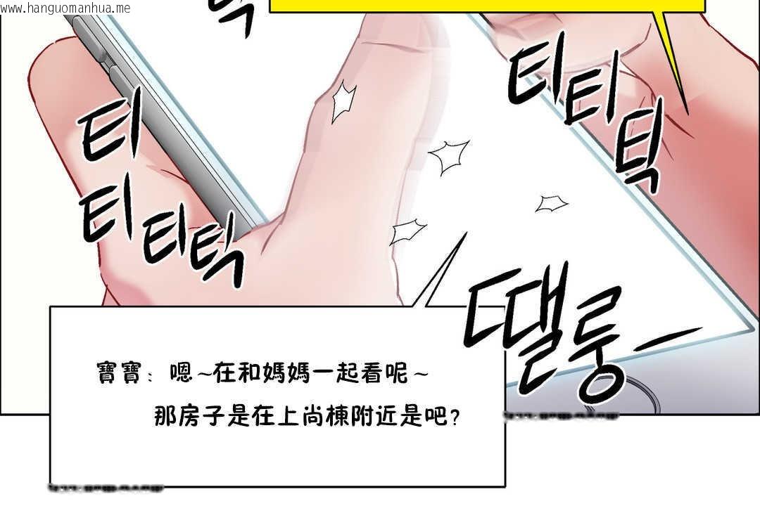 韩国漫画出租女孩/租赁女孩/Rental-Girls/超级女孩/独家放映/长途车韩漫_出租女孩/租赁女孩/Rental-Girls/超级女孩/独家放映/长途车-第27话在线免费阅读-韩国漫画-第132张图片