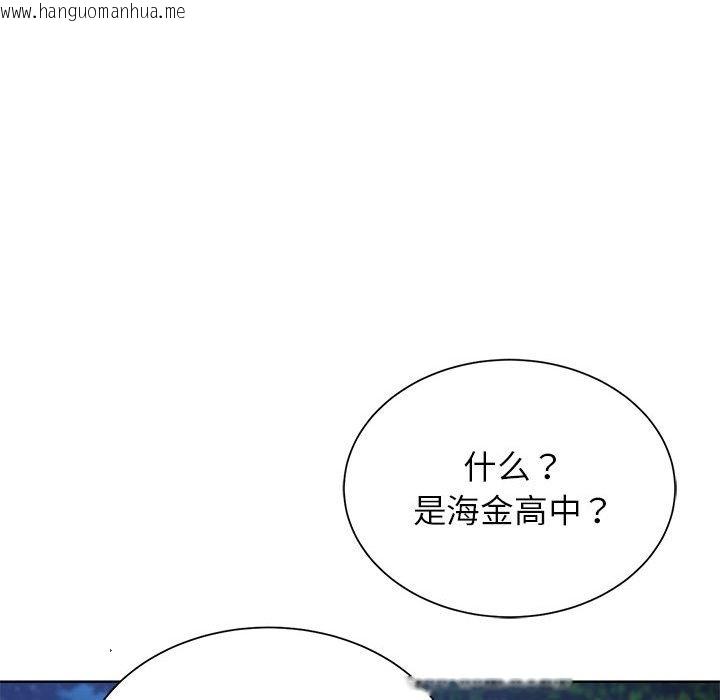 韩国漫画危险同学会韩漫_危险同学会-第34话在线免费阅读-韩国漫画-第165张图片