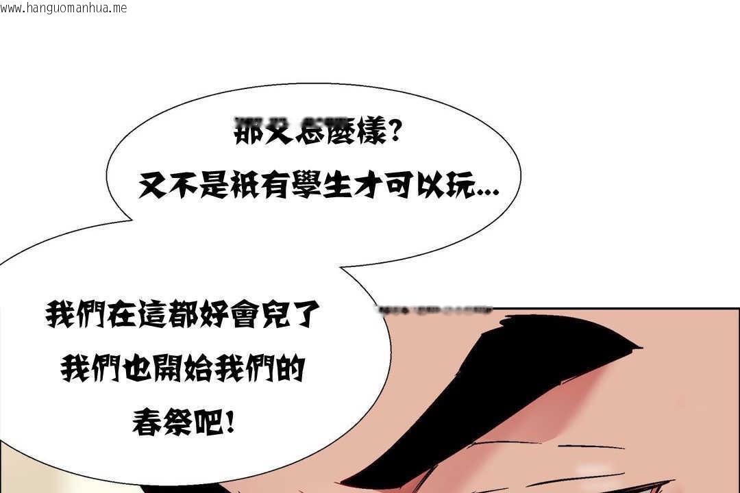 韩国漫画出租女孩/租赁女孩/Rental-Girls/超级女孩/独家放映/长途车韩漫_出租女孩/租赁女孩/Rental-Girls/超级女孩/独家放映/长途车-第10话在线免费阅读-韩国漫画-第85张图片