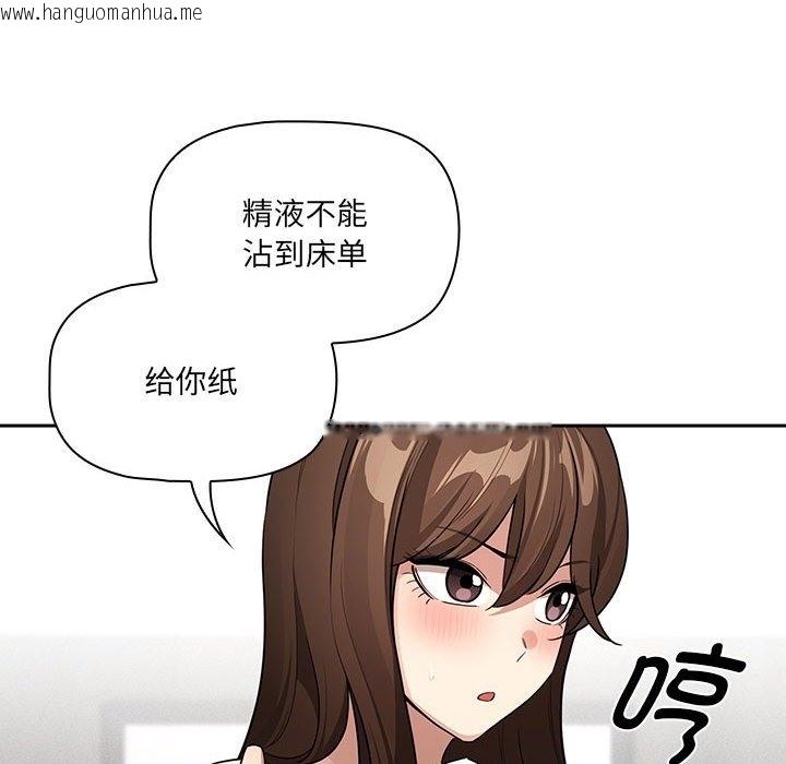 韩国漫画疫情期间的家教生活韩漫_疫情期间的家教生活-第133话在线免费阅读-韩国漫画-第114张图片